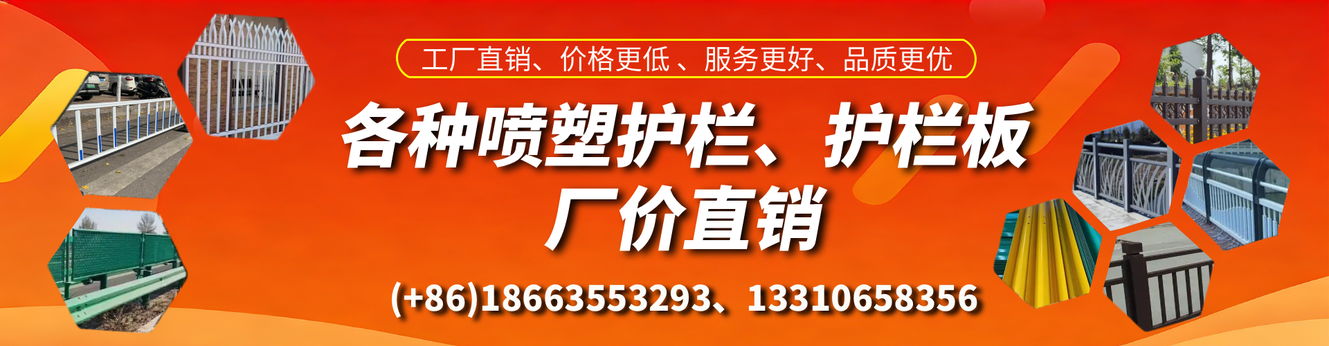 梨树县喷塑护栏_喷塑护栏板_喷塑围栏生产厂家